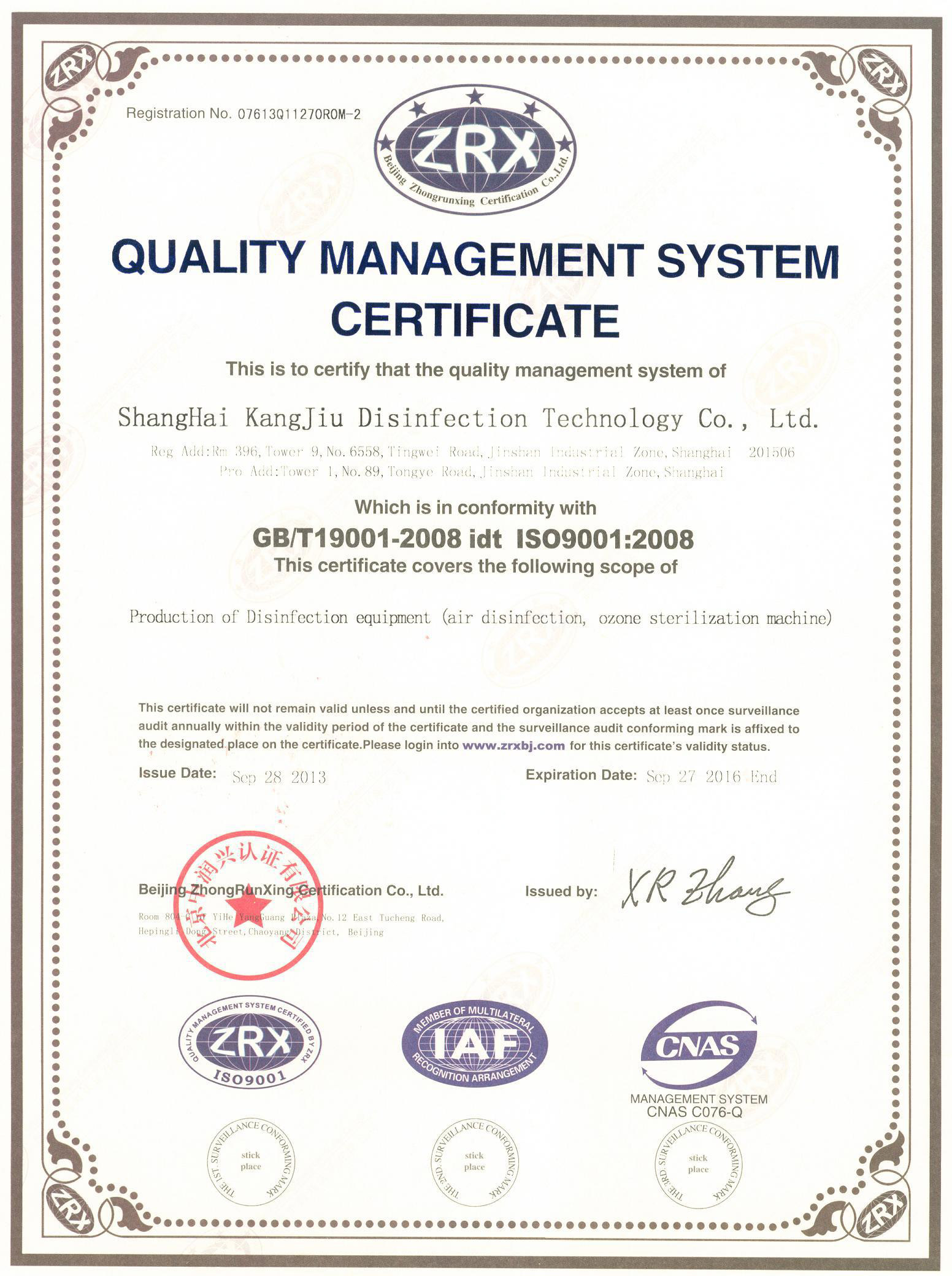 “哈密质量认证英文康久